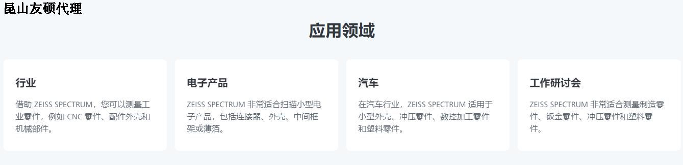 云阳蔡司云阳三坐标SPECTRUM verity